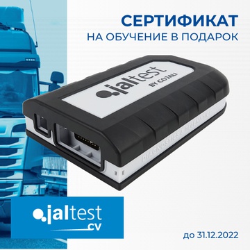 Jaltest Link V9 для коммерческого транспорта