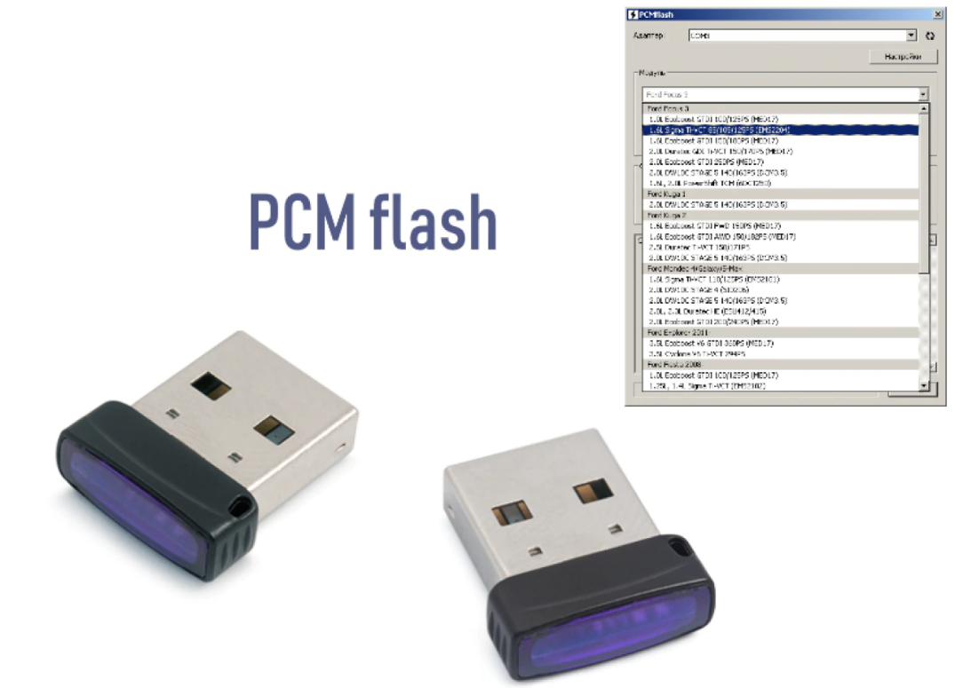 Ключ PCM Flash