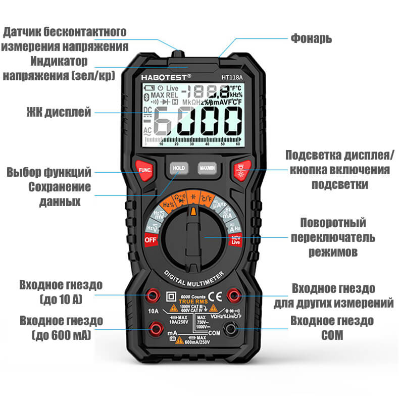 Цифровой мультиметр Habotest HT118A, True RMS