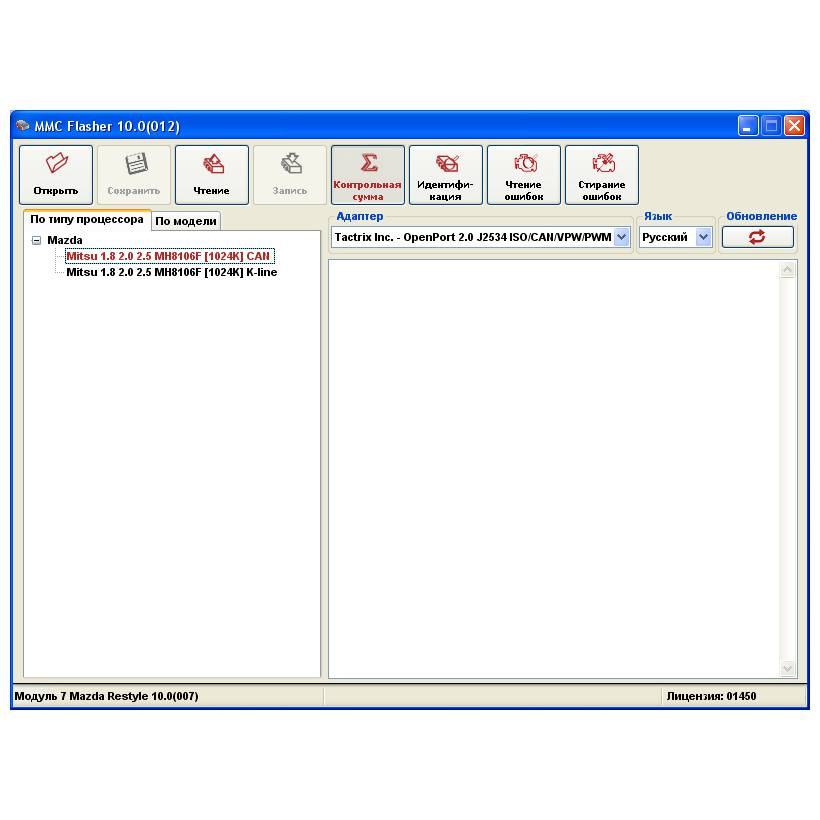 Программный модуль MMC Flasher: 7 Модуль, Mazda M32r