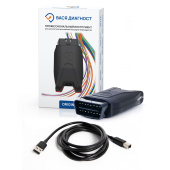 Диагностический сканер Вася диагност 25.7.0 (лицензия)