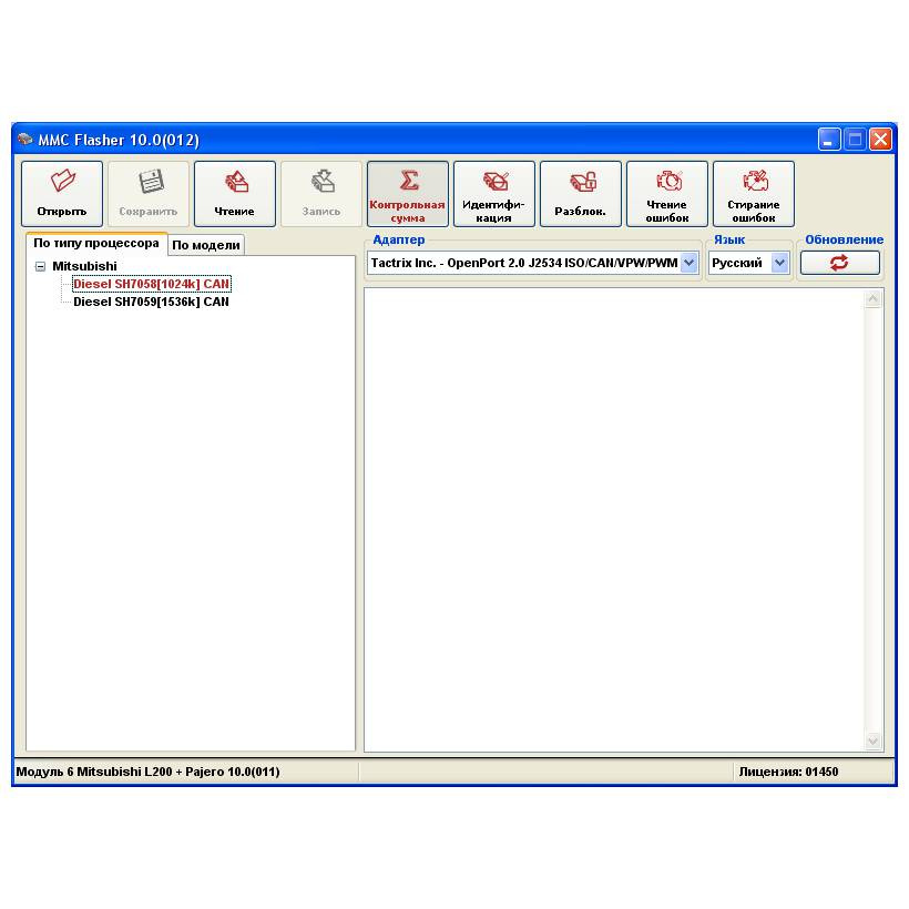 Программный модуль MMC Flasher: 6 Модуль, Mitsubishi Diesel Denso SH7058/7058S/7059