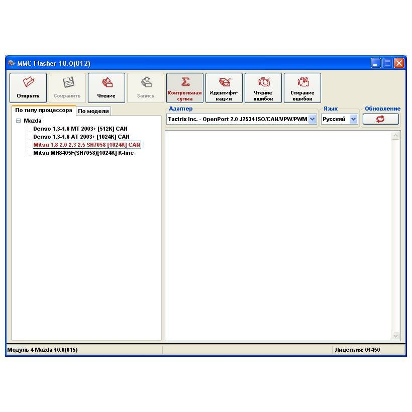 Программный модуль MMC Flasher: 4 Модуль, Mazda Дорестайл