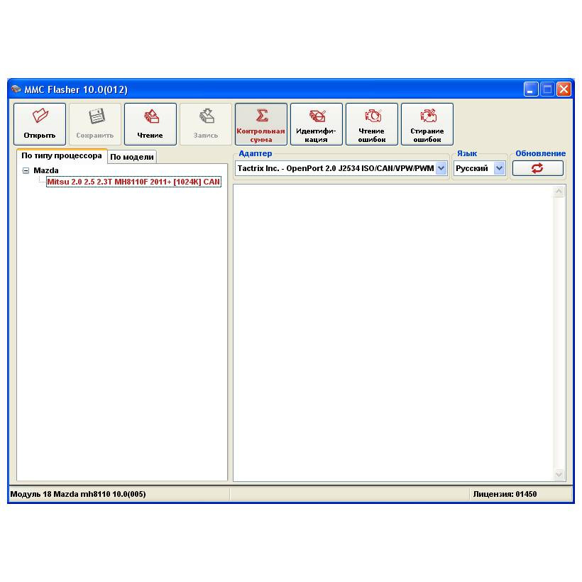 Программный модуль MMC Flasher: 18 Модуль, Mazda MH8110 CX7,3,6 2010+