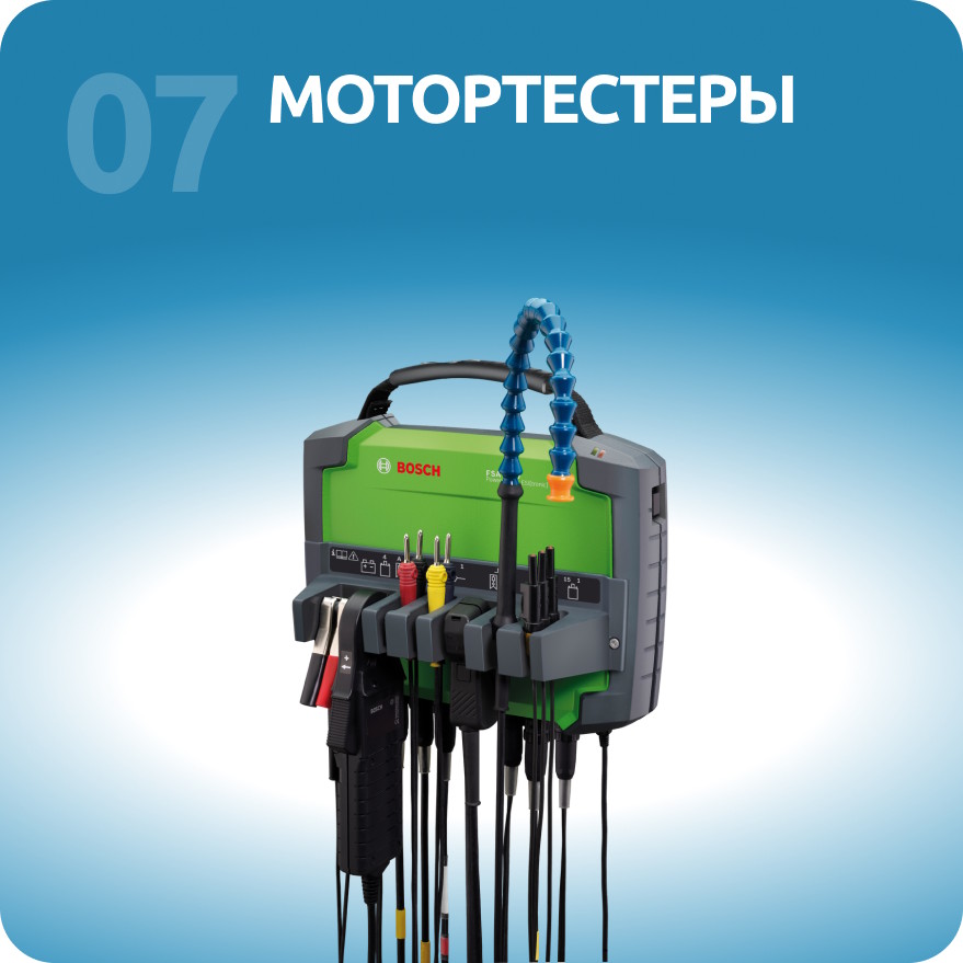 Мотортестеры