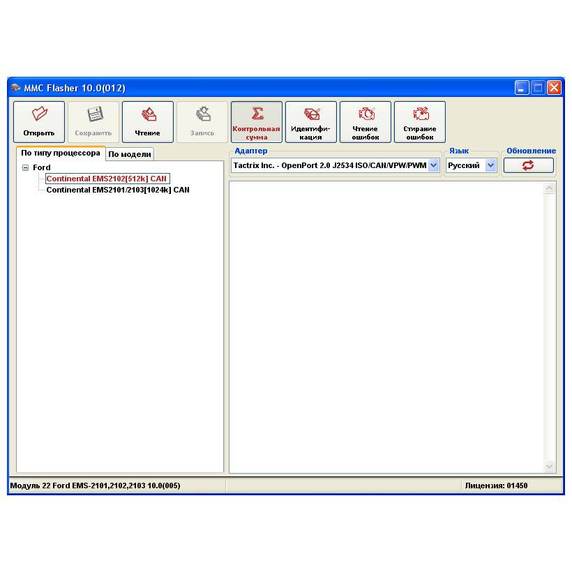 Программный модуль MMC Flasher: 22 Модуль, Ford Siemens VDO EMS2102 и EMS2101