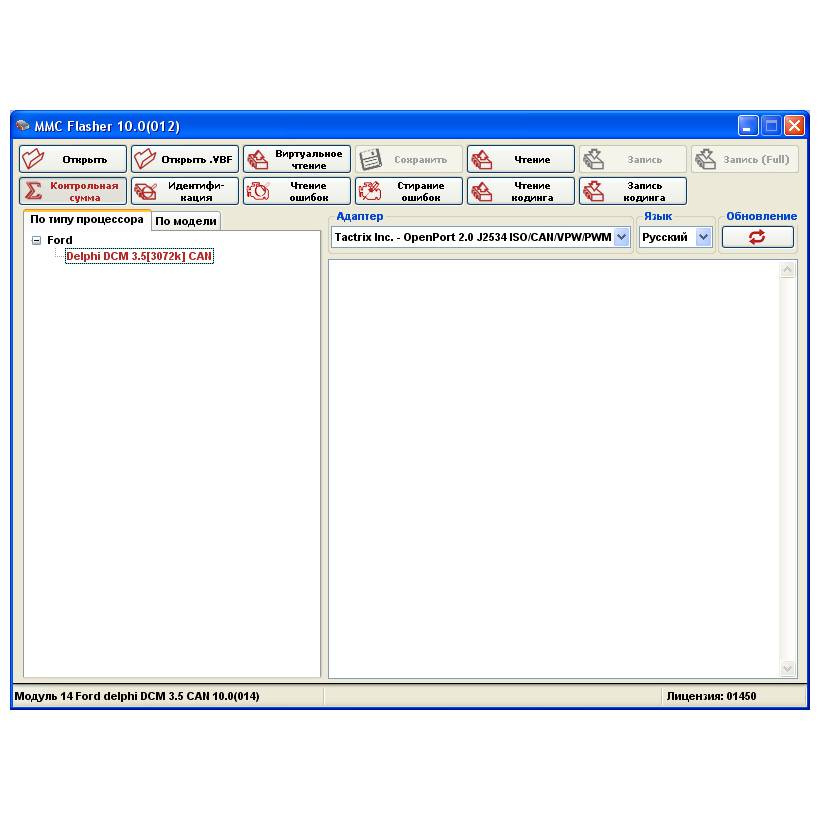 Программный модуль MMC Flasher: 14 Модуль, Ford Diesel Delphi DCM3.5