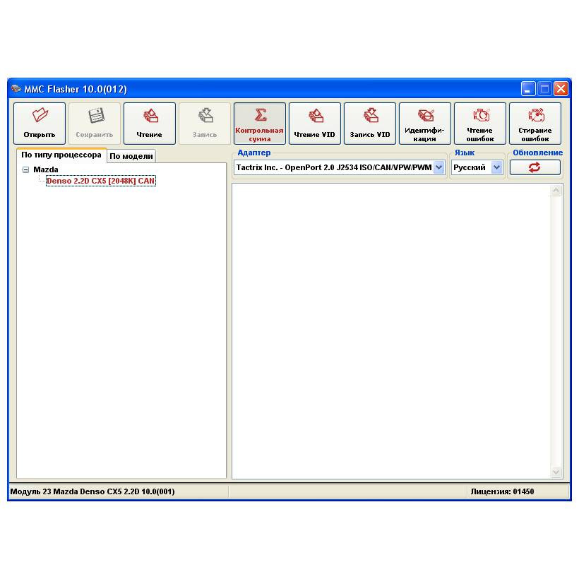Программный модуль MMC Flasher: 23 Модуль, Mazda CX5 2.2 Diesel