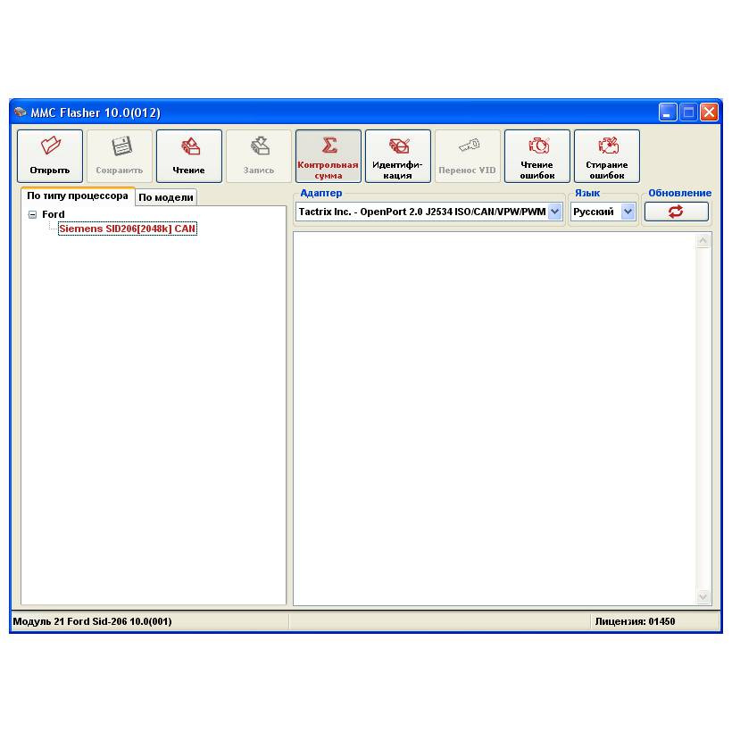 Программный модуль MMC Flasher: 21 Модуль, Ford Diesel SID206