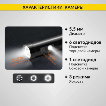 Промышленный защищённый видеоэндоскоп iCartool IC-V116B-3, 2 камеры, 3м, 1920x1080, 5"