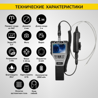 Промышленный защищённый видеоэндоскоп iCartool IC-V202, с артикуляцией, 1м, 1280x720, 3.5''