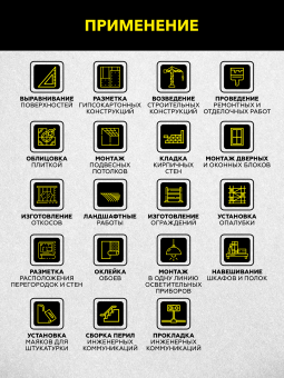 Лазерный уровень TECHNICOM TC-LL35G