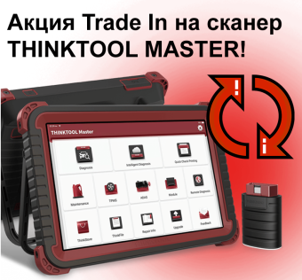 THINKTOOL MASTER