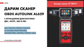 Autel MaxiSys MS919