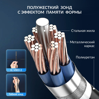 Промышленный защищённый WiFi видеоэндоскоп iCartool IC-V803-2, 3м, 2560x1440, 2 камеры
