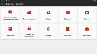 Диагностический сканер THINKTOOL EuroExpert