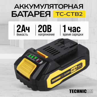 Аккумуляторная батарея TECHNICOM TC-CTB2, 20В, 2АЧ