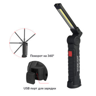 Фонарь светодиодный аккумуляторный с изменяемым углом наклона iCartool IC-L104
