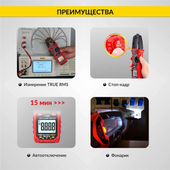 Токовые клещи переменного тока 600A iCartool IC-M206B