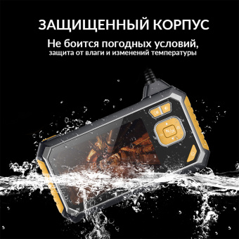 Промышленный защищённый видеоэндоскоп iCartool IC-V117, 3м, 2 камеры, 1920х1080, 4.3"