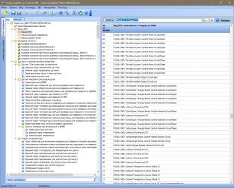 Модуль Bosch MD1CS089 CHINA для ChipTuningPRO