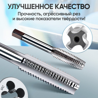 Набор метчиков и плашек 32 предмета Car-Tool CT-W032