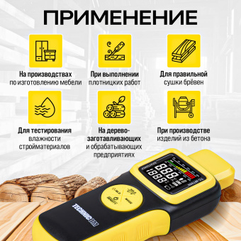 Измеритель влажности древесины бесконтактный TECHNICOM TC-MT600