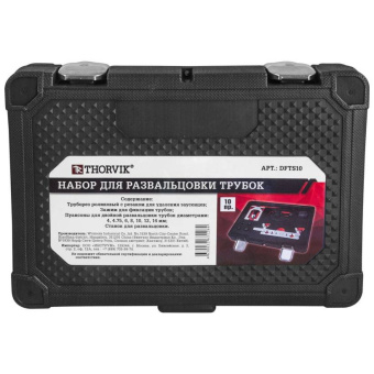 Набор для развальцовки трубок Thorvik DFTS10, 10 предметов