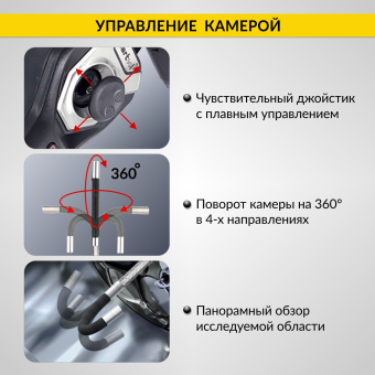 Промышленный защищённый видеоэндоскоп iCartool IC-V106AW, с артикуляцией, 1м, 1280x720