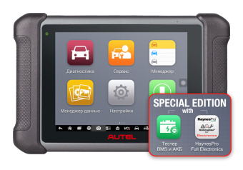 Autel MaxiSYS MS906S SE, с HaynesPro Electronics Full, российская версия