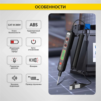 Тестер напряжения и обрыва цепи автомобильный DC 100В iCartool IC-U100A