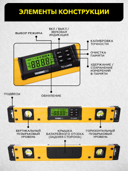 Уровень-угломер электронный с магнитом  450 мм TECHNICOM TC-LA450