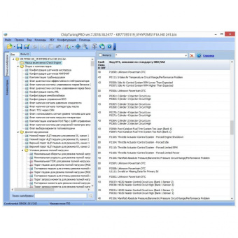 Дополнительный модуль ChipTuningPRO для чип-тюнинга автомобилей Hyundai и Kia, ЭБУ Continental (Siemens) SIM2K-241/242/245