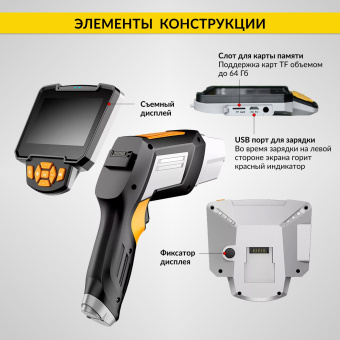 Промышленный защищённый видеоэндоскоп iCartool IC-V112C, 1м, 1280x720, 4.3"