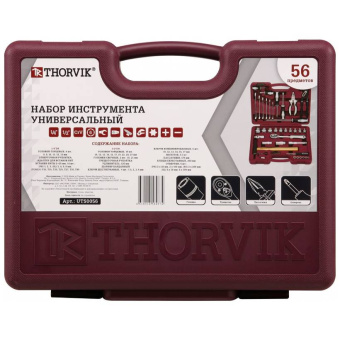 Набор инструментов универсальный, 56 предметов Thorvik UTS0056