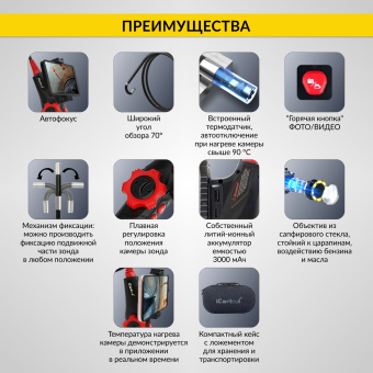 Промышленный защищённый видеоэндоскоп iCartool IC-V200, с артикуляцией, 1м, 1920x1080