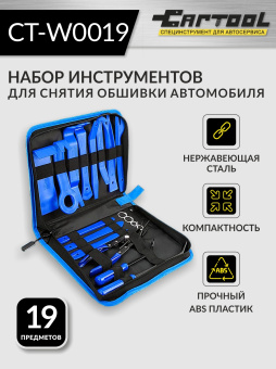 Набор для снятия обшивки автомобиля 19 предметов Car-Tool CT-W0019