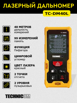 Лазерный дальномер TECHNICOM TC-DM40L, дальность 40м, цвет лазера красный, 2 точки отсчёта