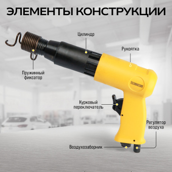 Пневматический молоток Technicom TC-AH250, 6,3 Бар, 396 л/мин, 2000 уд/мин