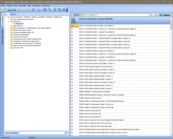 Модуль MED17.1.27 VAG для ChipTuningPRO