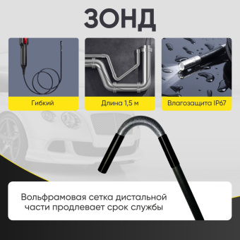 Промышленный защищённый видеоэндоскоп iCartool IC-V201, с артикуляцией, 1.5м, 1920x1080