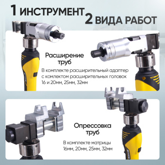 Набор для опрессовки и расширения труб PEX аккумуляторный, гидравлический Car-Tool CT-1632L