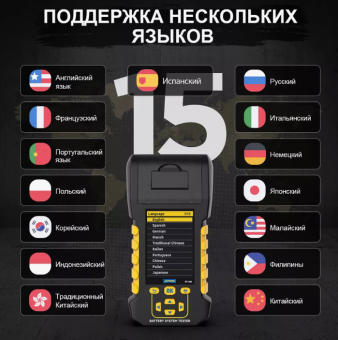 Тестер АКБ Autool BST-880