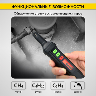 Газоанализатор портативный iCartool IC-M101