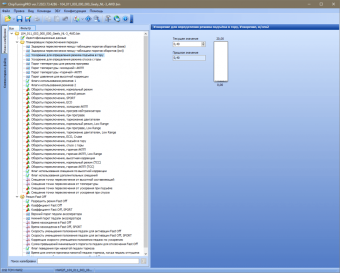 Модуль DSI TCM Geely для ChipTuningPRO