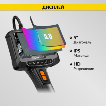 Промышленный защищённый видеоэндоскоп iCartool IC-VC700R, 2 камеры, 1м, 1920x1080, 5"