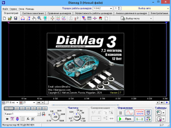 Профессиональный мотор-тестер DIAMAG 3 (полный/максимальный комплект)