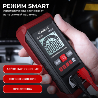 Смарт мультиметр цифровой iCartool IC-M110