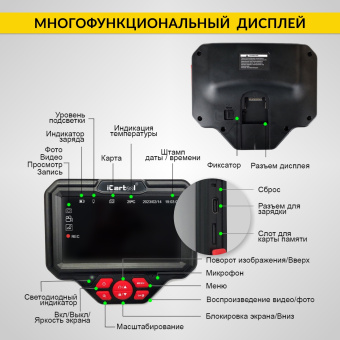 Промышленный защищённый видеоэндоскоп iCartool IC-V200C, с артикуляцией, 1м, 1920x1080, 5''