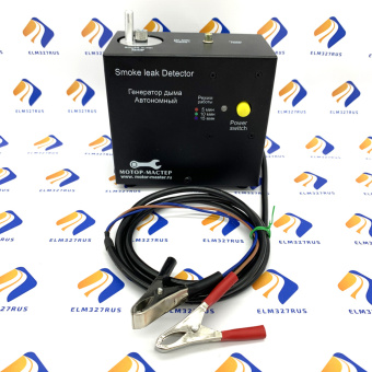 Автономный генератор дыма со встроенным компрессором ГД-А